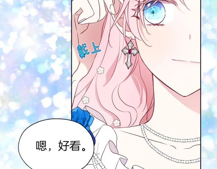 第63话 把你交给我 第129页