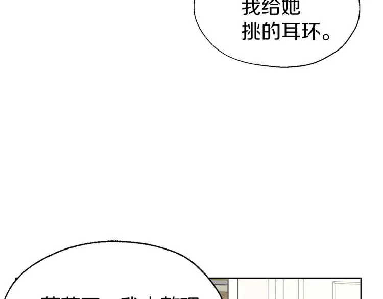 第63话 把你交给我 第143页