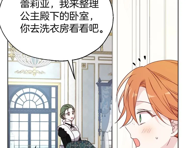 第63话 把你交给我 第144页