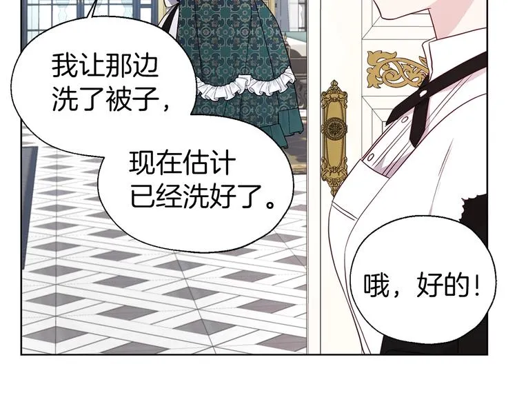 第63话 把你交给我 第145页