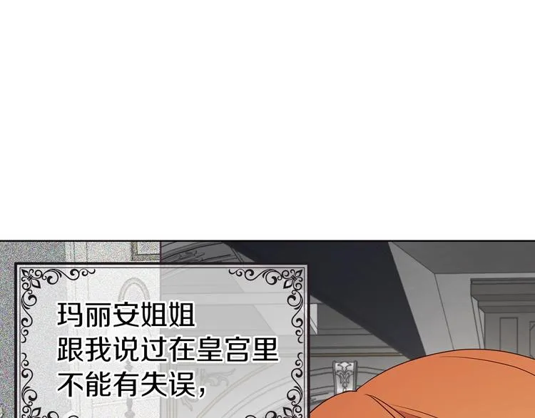 第63话 把你交给我 第149页