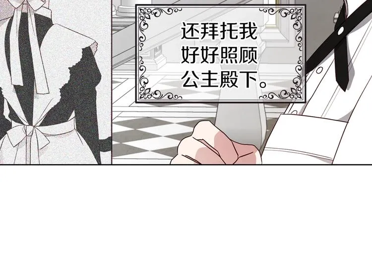 第63话 把你交给我 第151页