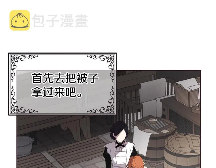 第63话 把你交给我 第152页