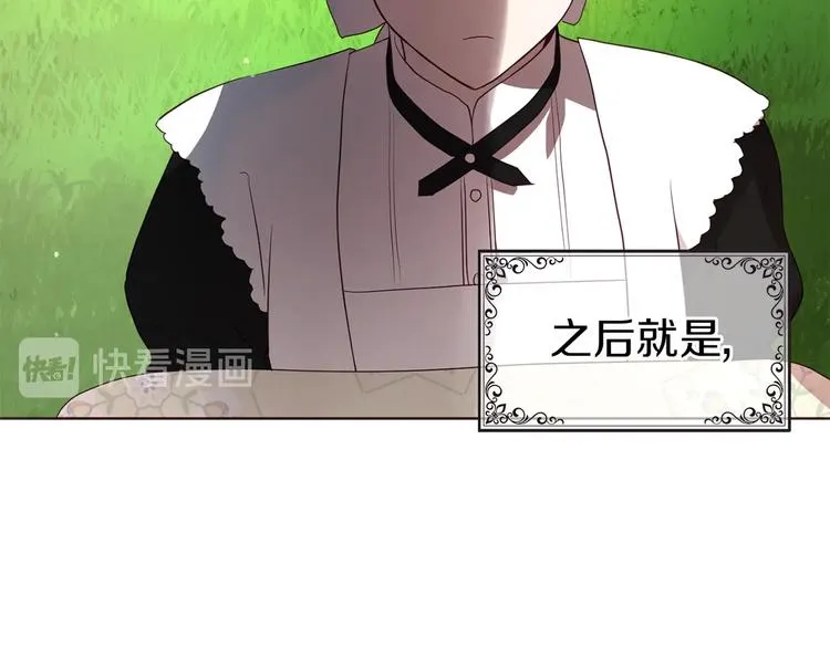 第63话 把你交给我 第156页