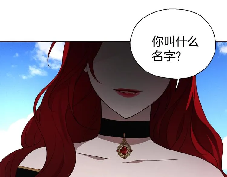 第63话 把你交给我 第162页