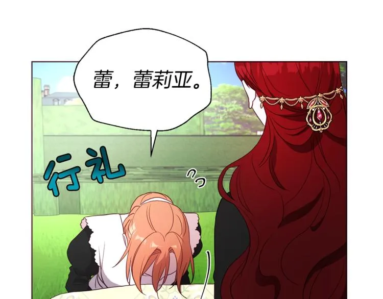 第63话 把你交给我 第165页