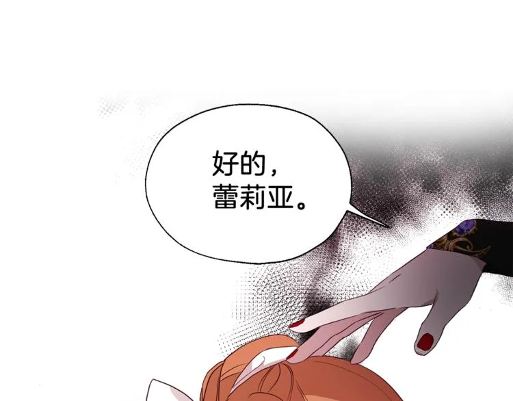 第63话 把你交给我 第170页