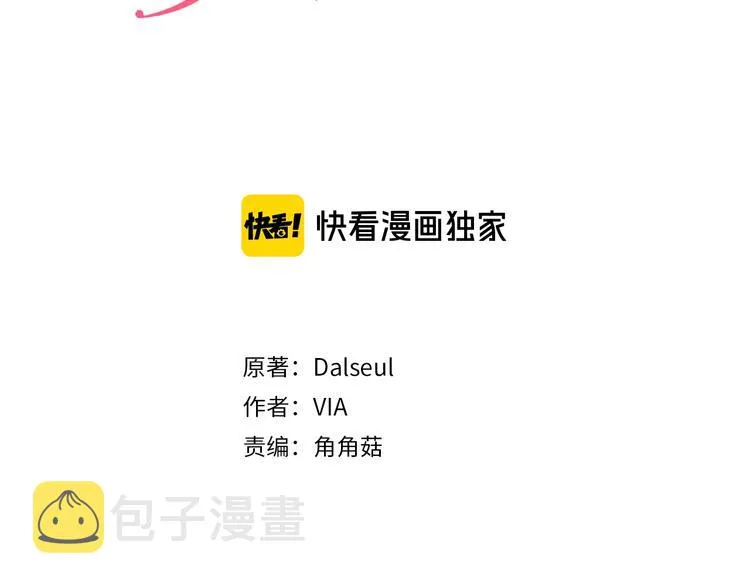 第64话 不安 第3页