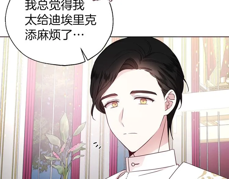 第64话 不安 第11页