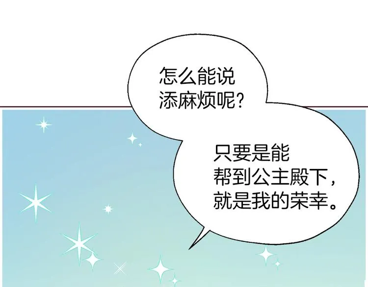 第64话 不安 第13页