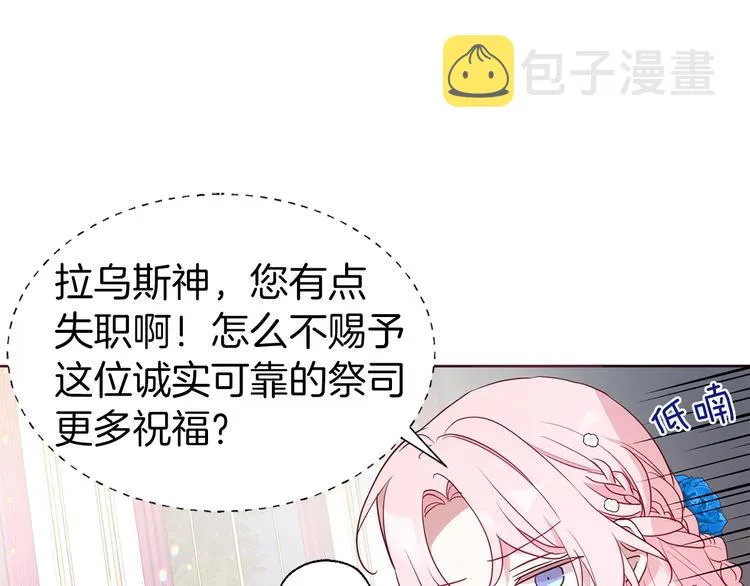 第64话 不安 第18页