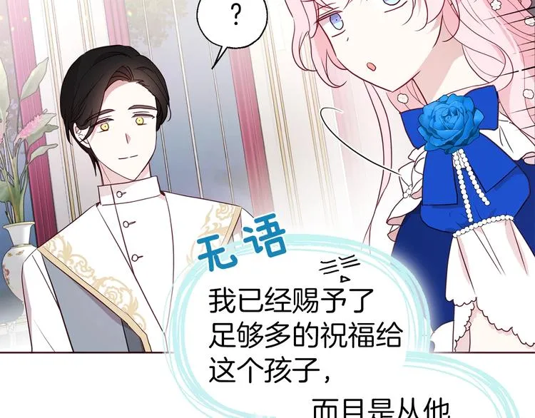第64话 不安 第19页