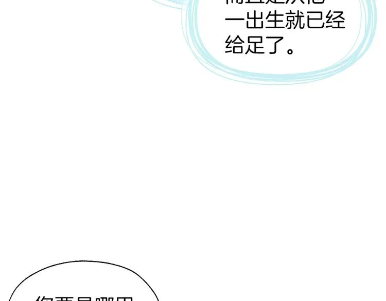 第64话 不安 第20页