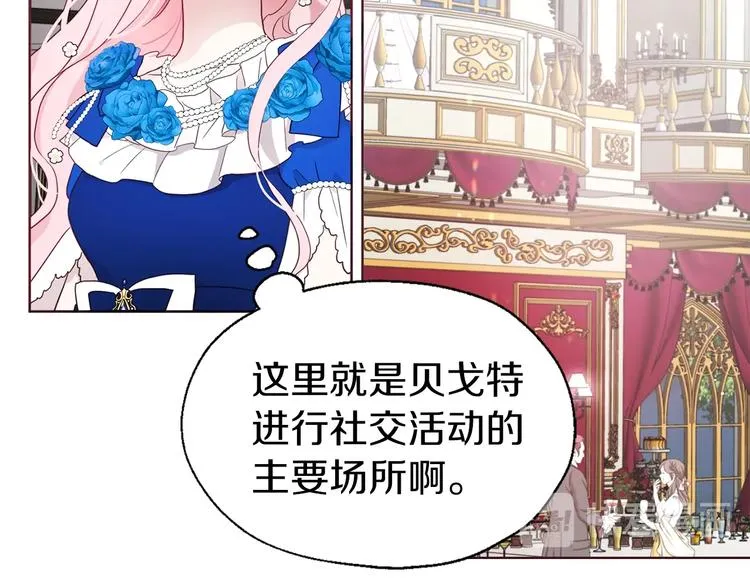 第64话 不安 第25页