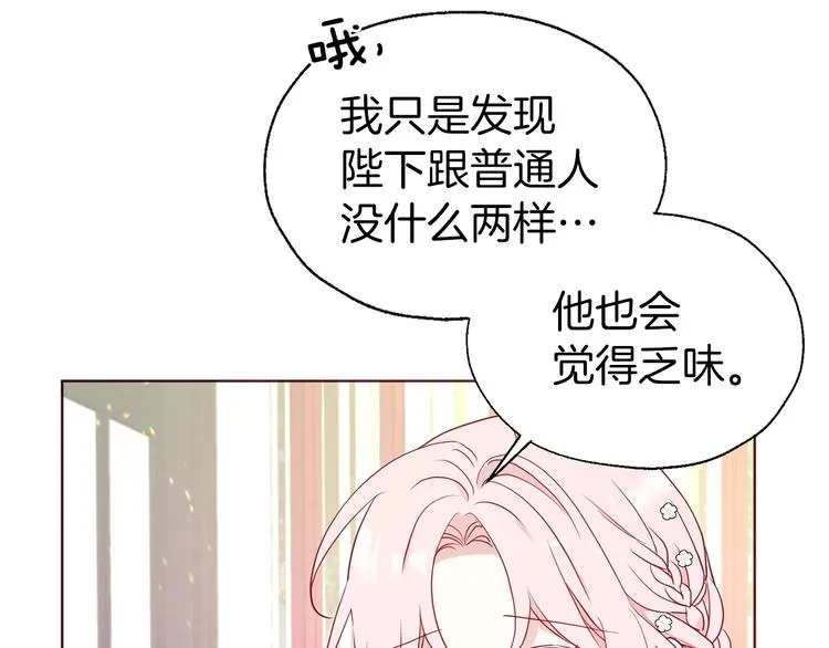 第64话 不安 第36页
