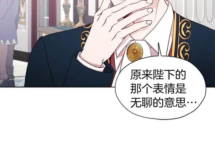 第64话 不安 第42页