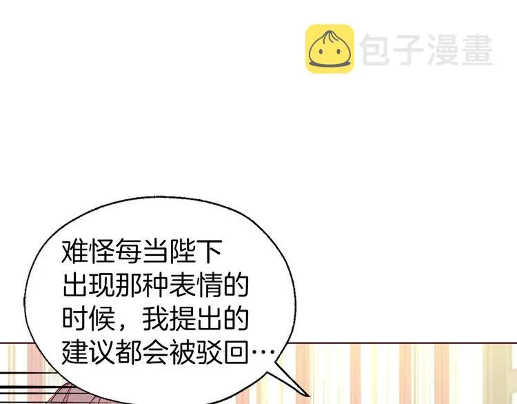 第64话 不安 第44页