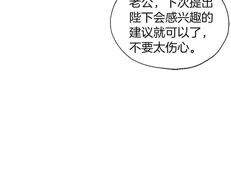 第64话 不安 第46页