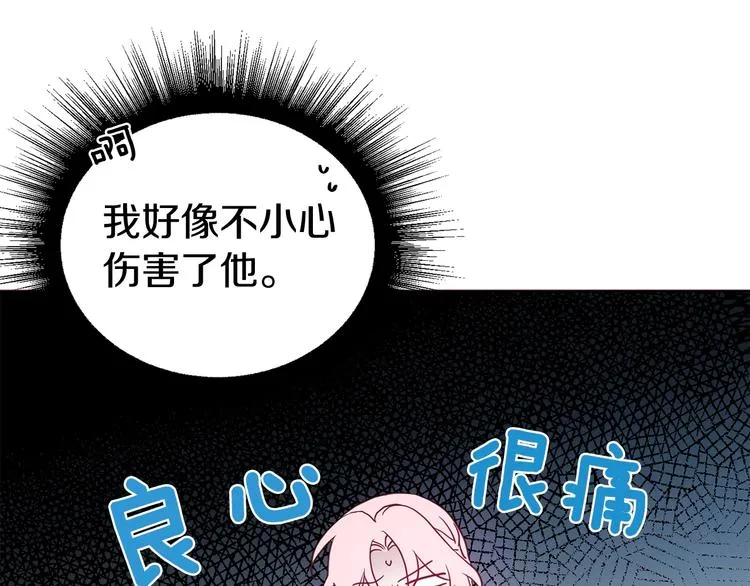 第64话 不安 第47页
