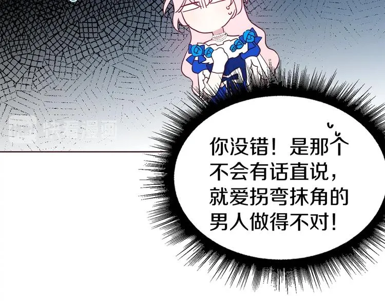 第64话 不安 第48页