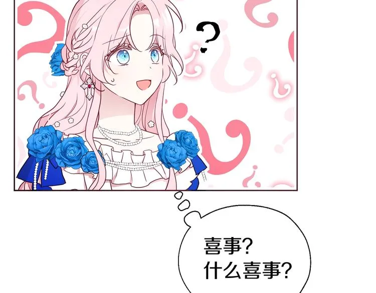第64话 不安 第53页