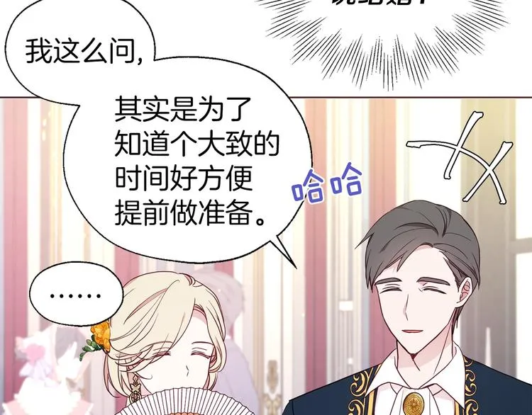 第64话 不安 第55页
