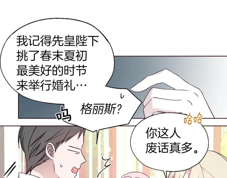 第64话 不安 第57页