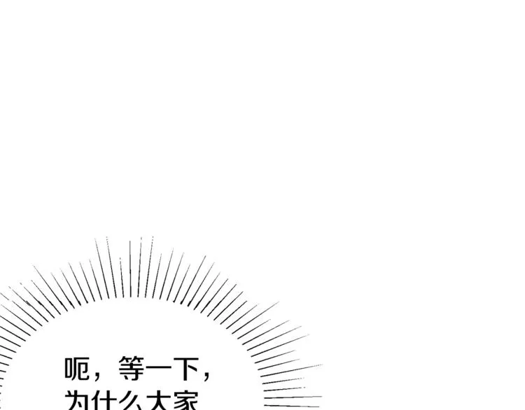 第64话 不安 第64页