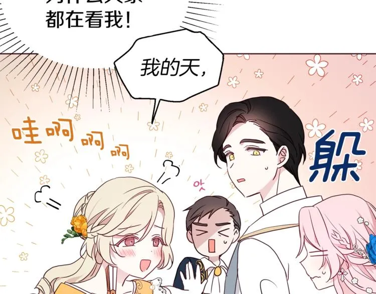第64话 不安 第65页