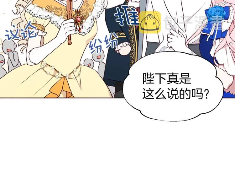 第64话 不安 第66页
