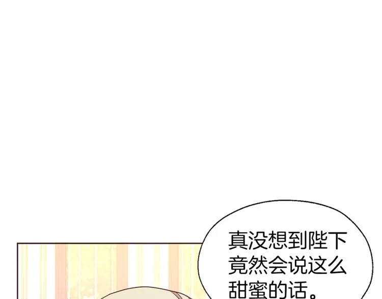 第64话 不安 第67页