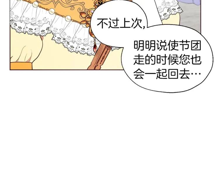 第64话 不安 第69页
