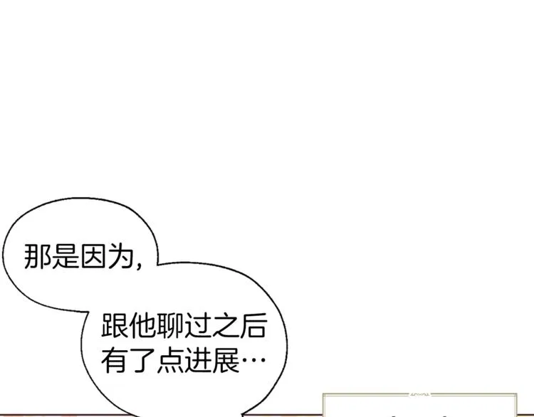 第64话 不安 第71页