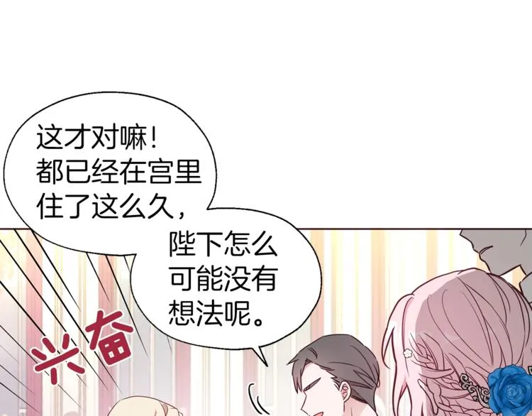 第64话 不安 第74页