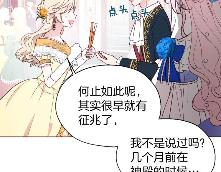 第64话 不安 第75页