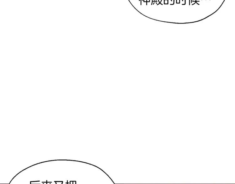 第64话 不安 第76页