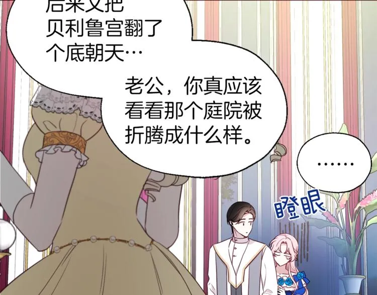 第64话 不安 第77页