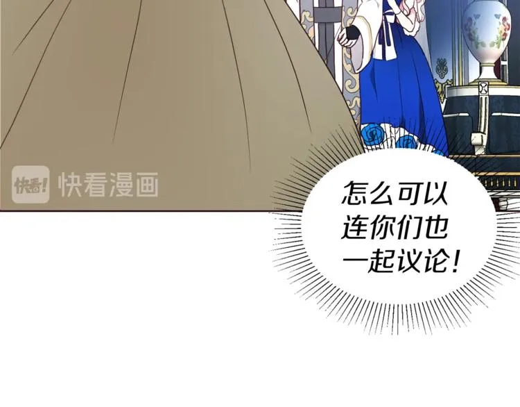 第64话 不安 第78页