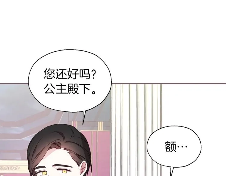 第64话 不安 第79页