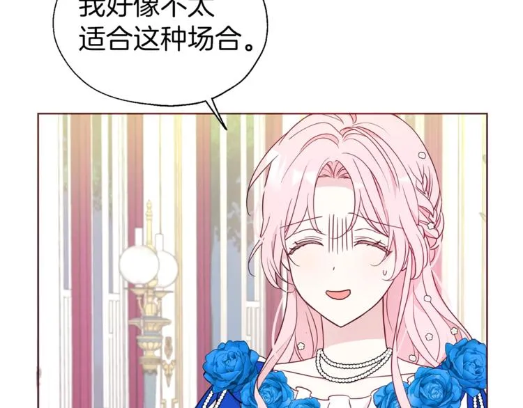 第64话 不安 第82页