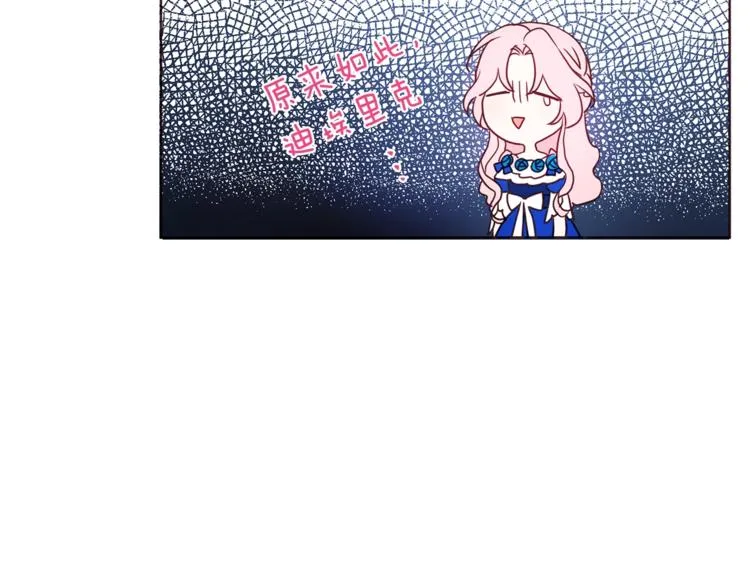 第64话 不安 第89页
