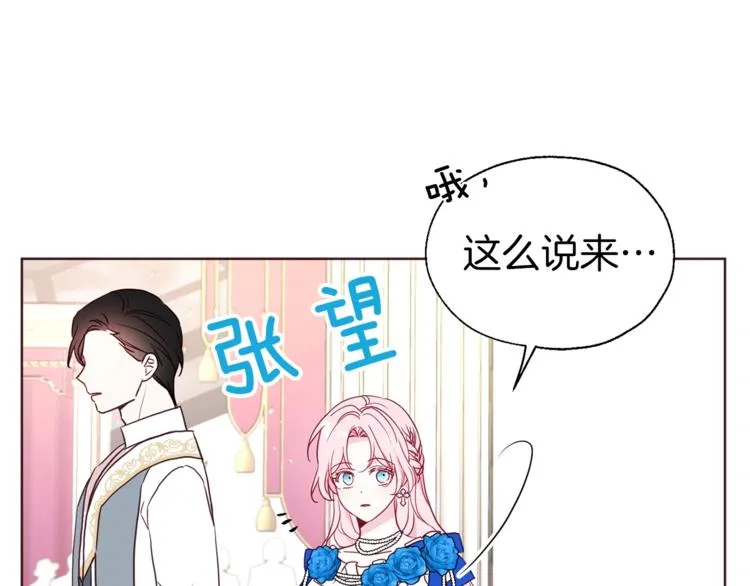 第64话 不安 第95页