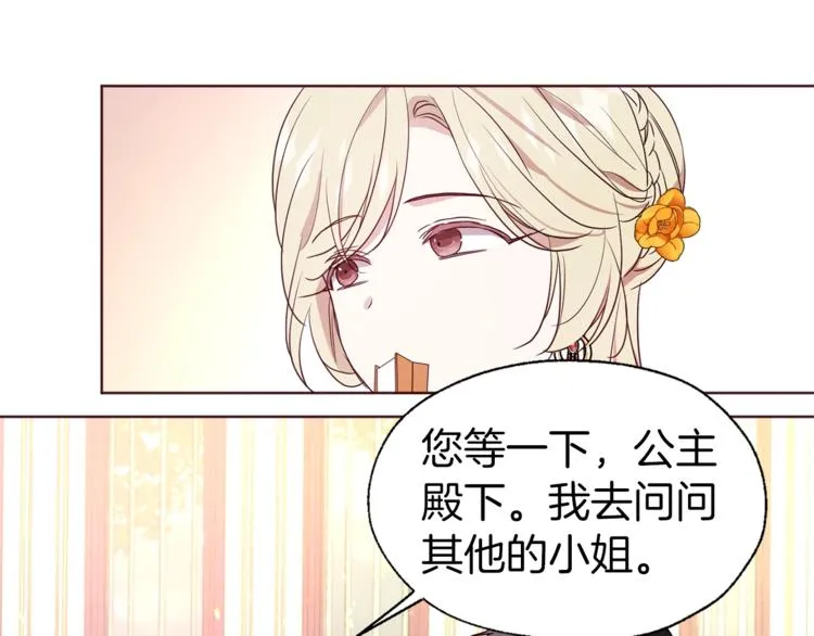 第64话 不安 第101页