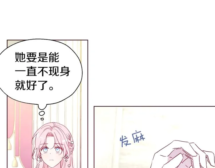 第64话 不安 第106页
