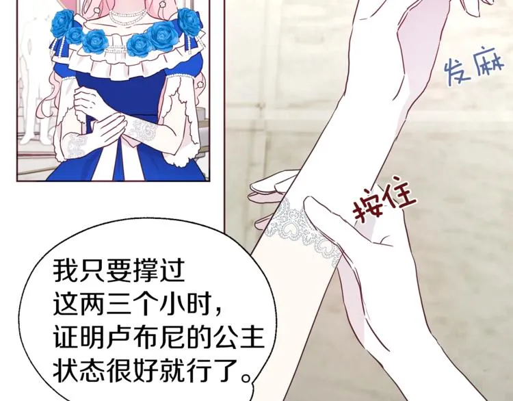 第64话 不安 第107页