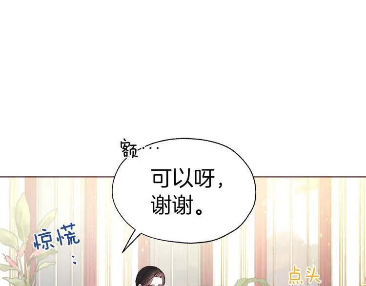 第64话 不安 第125页