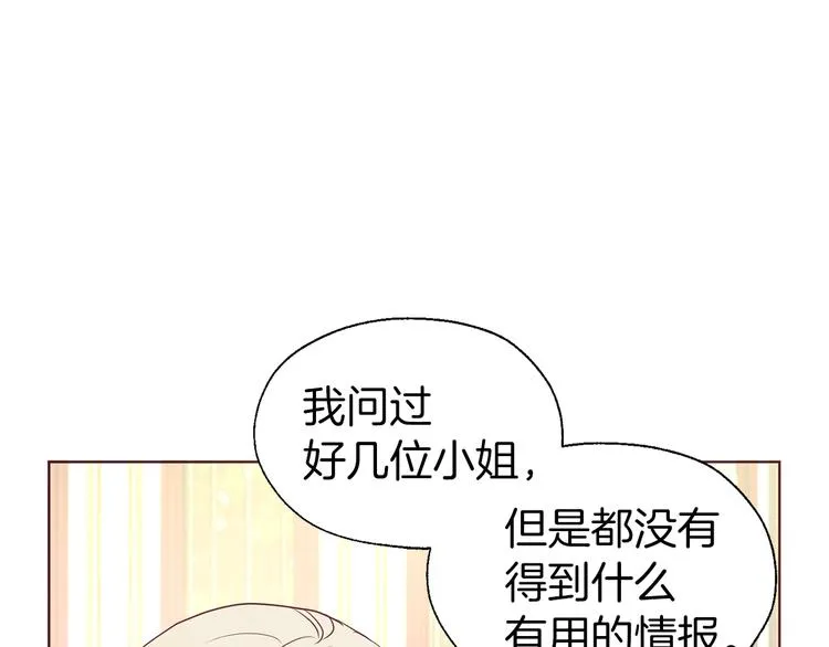 第64话 不安 第132页