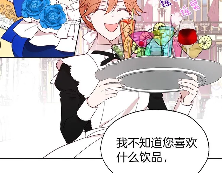 第64话 不安 第139页