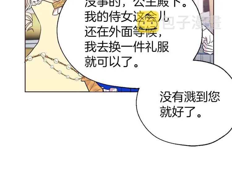 第64话 不安 第155页