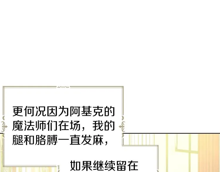 第64话 不安 第161页